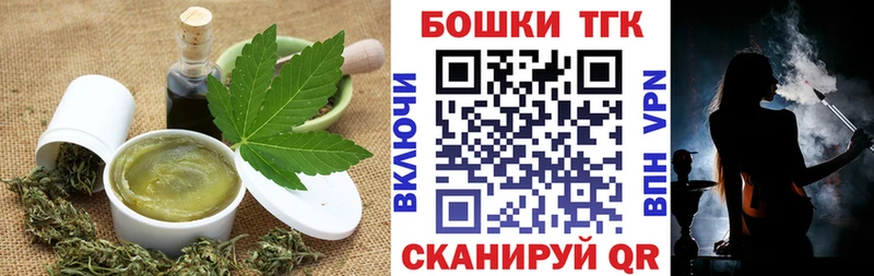 Печенье с ТГК конопля  наркотики  Кулебаки 