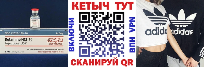 Кетамин VHQ  продажа наркотиков  Кулебаки 